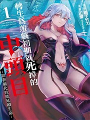 天境行者 动漫 2026